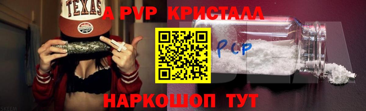 Alfa_PVP  Вход с VPN  Alpha-PVP VHQ  Барабинск  APVP мука 