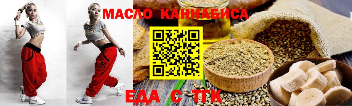 Барабинск  Еда ТГК марихуана  Вход с VPN 