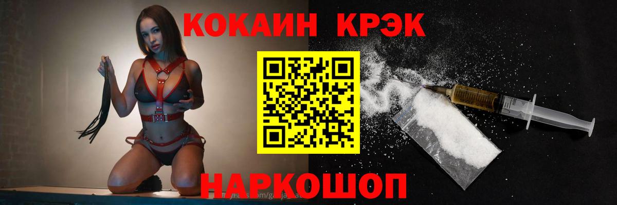 КОКАИН 98% Барабинск