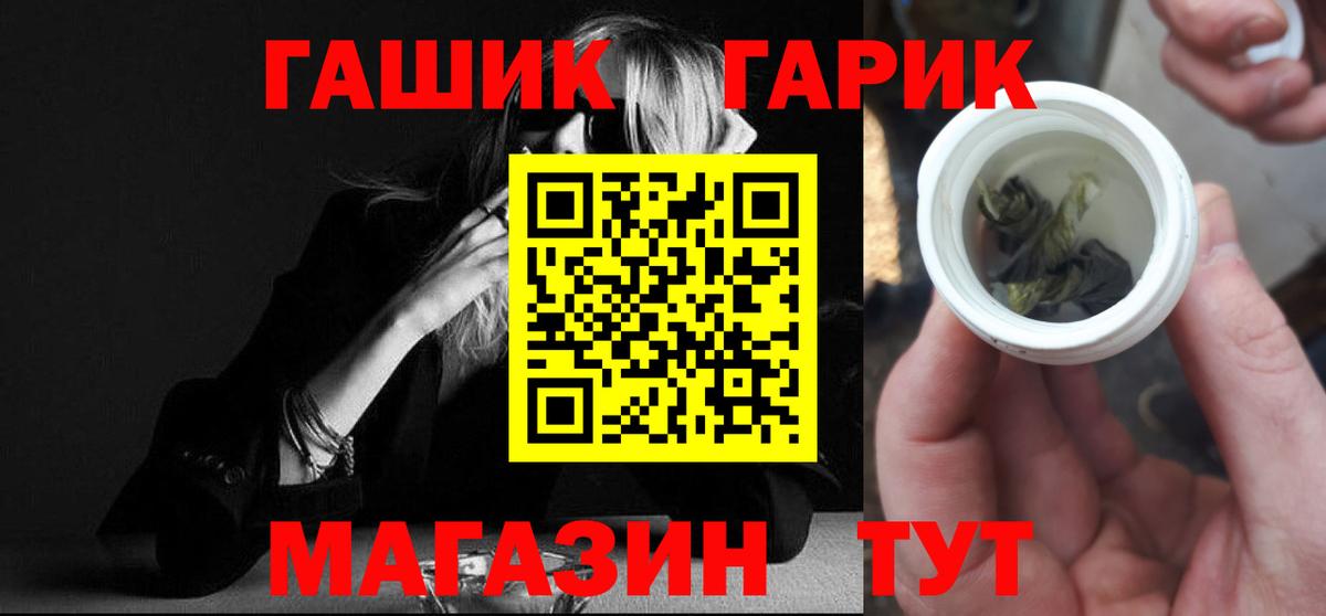 ГАШИШ Ice-O-Lator Барабинск