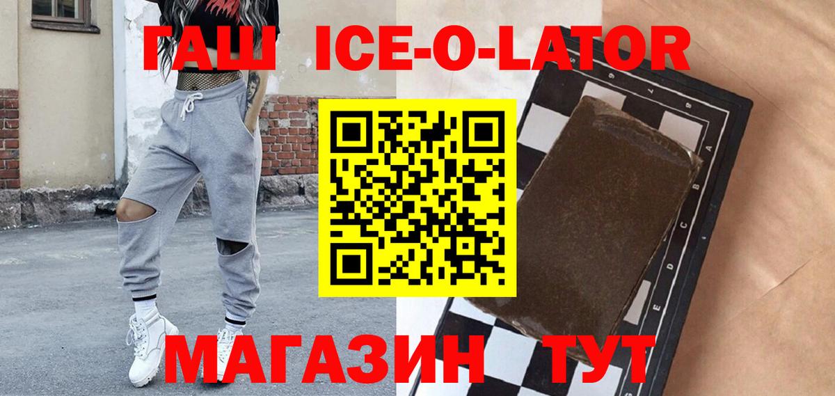 ГАШ индика сатива  Вход с VPN  ГАШ хэш  Барабинск 