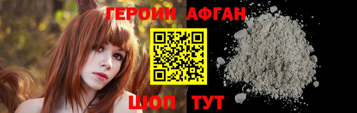 Героин герыч  Вход с VPN  ГЕРОИН  Барабинск 