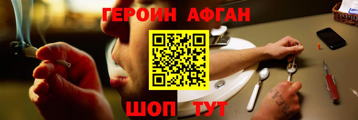 Героин VHQ Барабинск