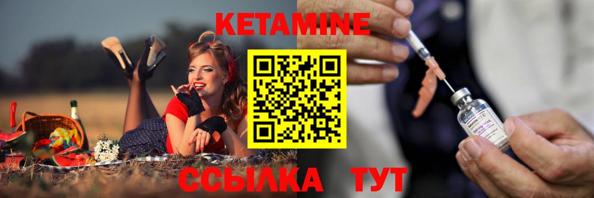 Барабинск  Кетамин ketamine  КЕТАМИН ketamine  Вход с VPN 