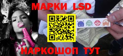 марки lsd Брянск