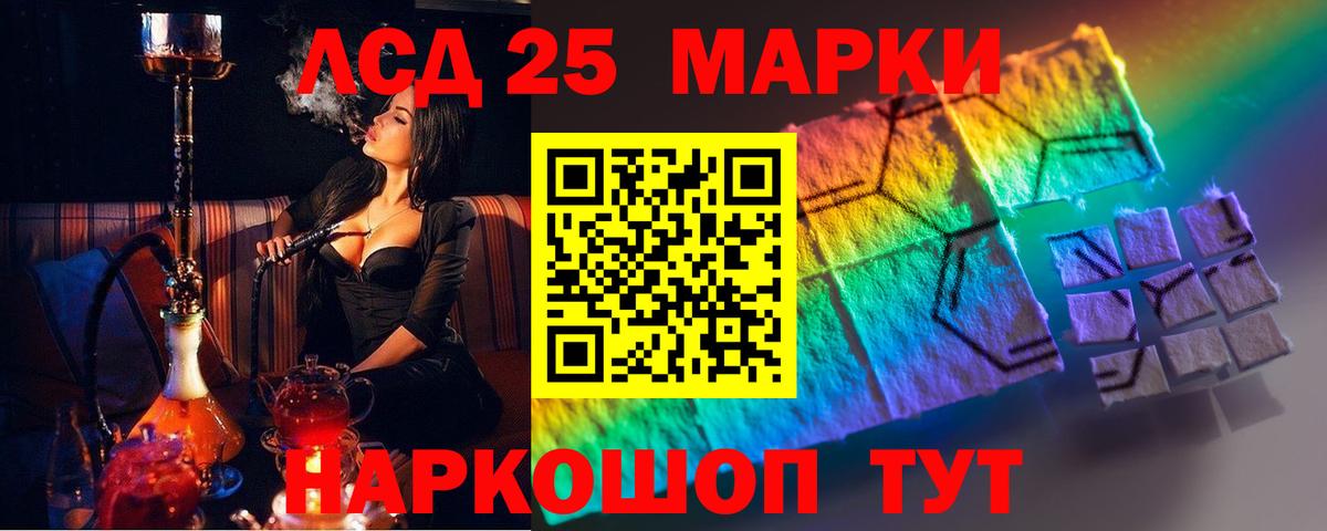 LSD-25 экстази кислота Барабинск
