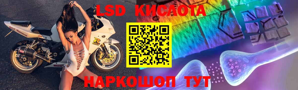 Лсд 25 экстази кислота  ЛСД экстази кислота  Вход с VPN  Барабинск 