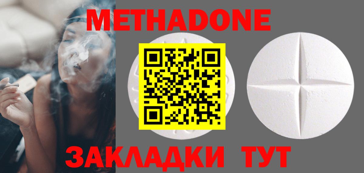 МЕТАДОН мёд  Вход с VPN  hydra ссылки  Барабинск 