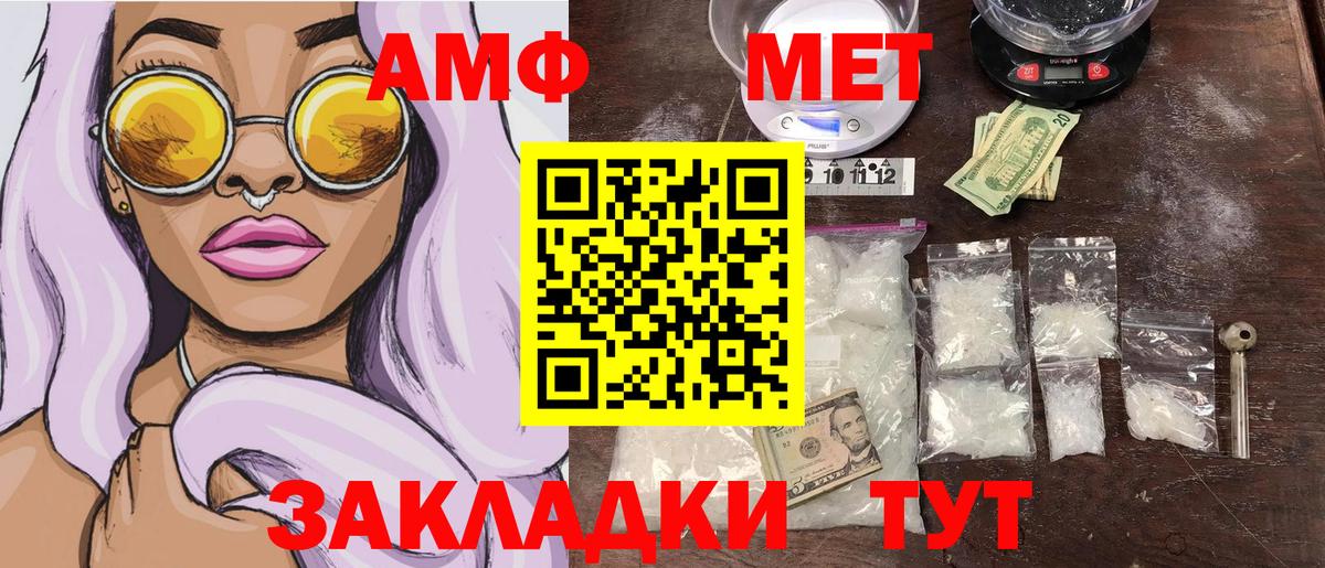 Метамфетамин витя Барабинск