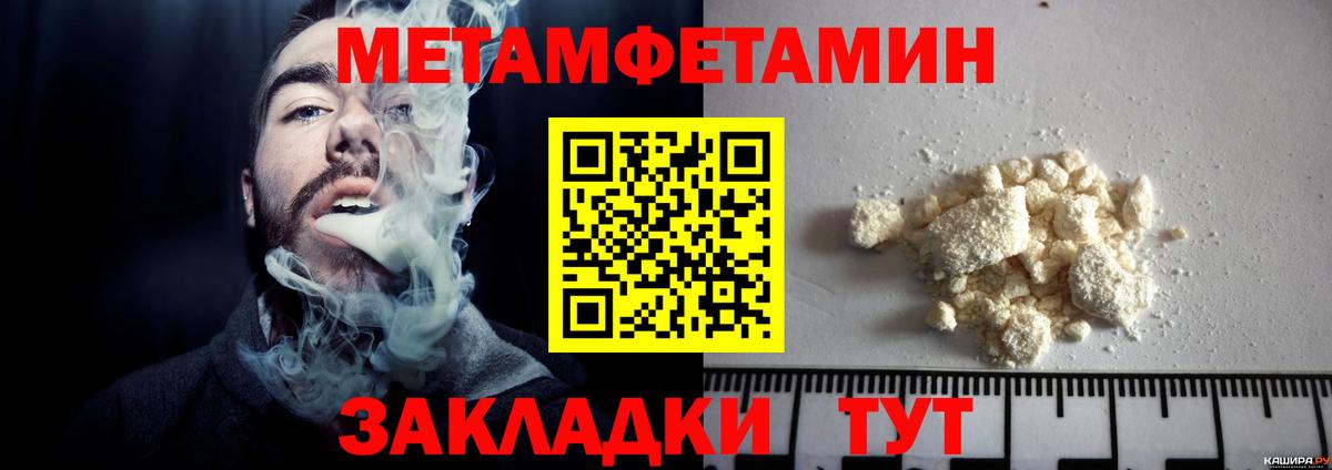 Барабинск  МЕТАМФЕТАМИН винт  МЕТАМФЕТАМИН винт  Вход с VPN 